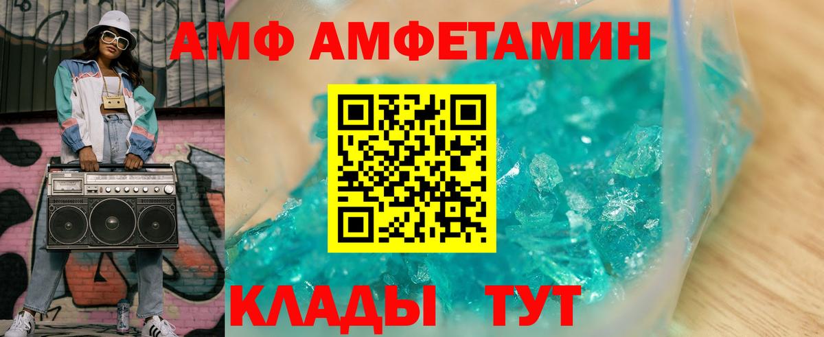 Amphetamine Premium  Вход с VPN  АМФ  Рязань  АМФ 