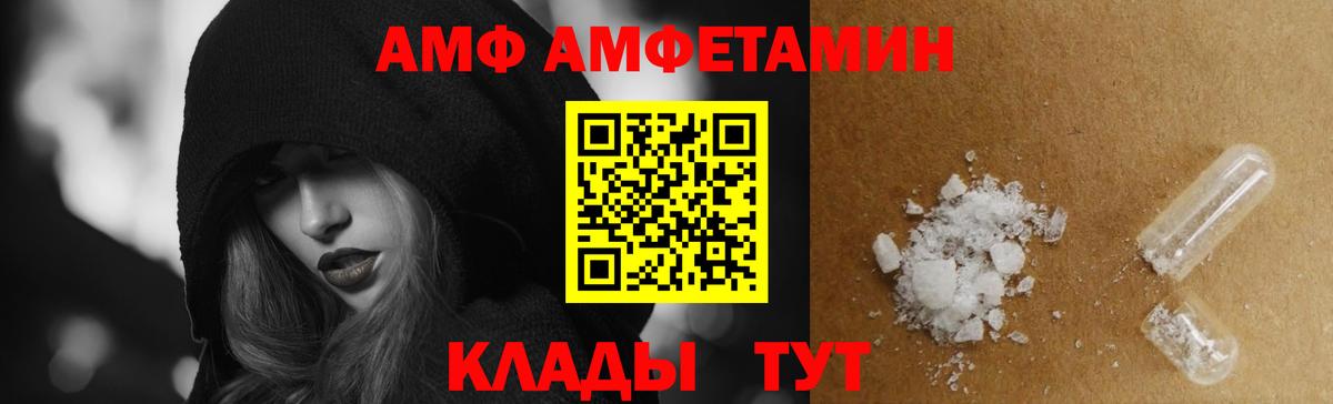 Amphetamine 97% Рязань