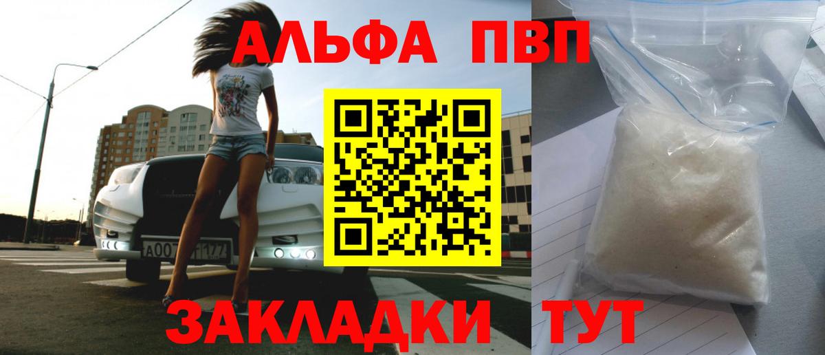 A-PVP крисы CK Рязань