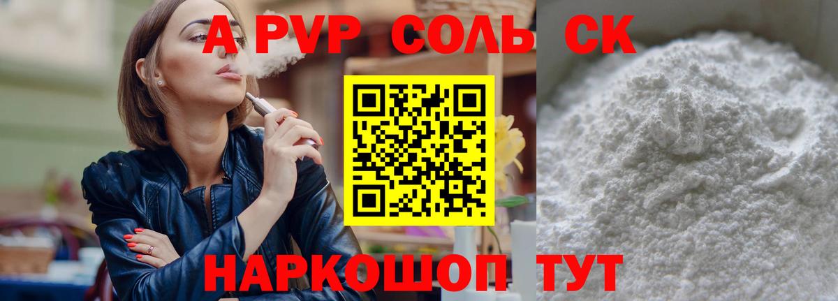 Alpha PVP крисы CK  наркотики  Вход с VPN  Рязань  Alfa_PVP СК  APVP крисы CK 