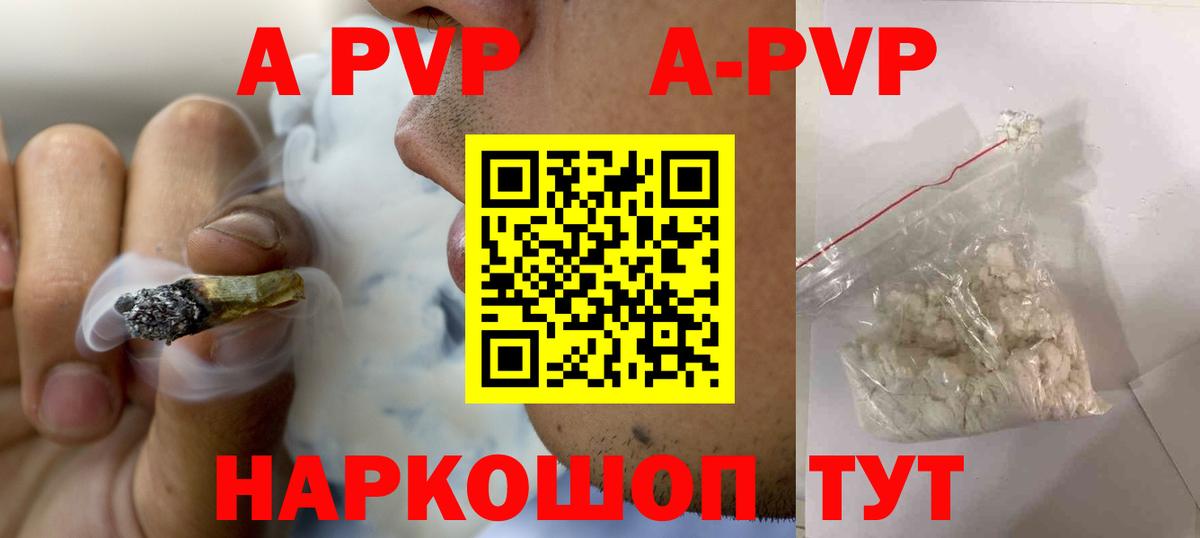 А ПВП VHQ Рязань