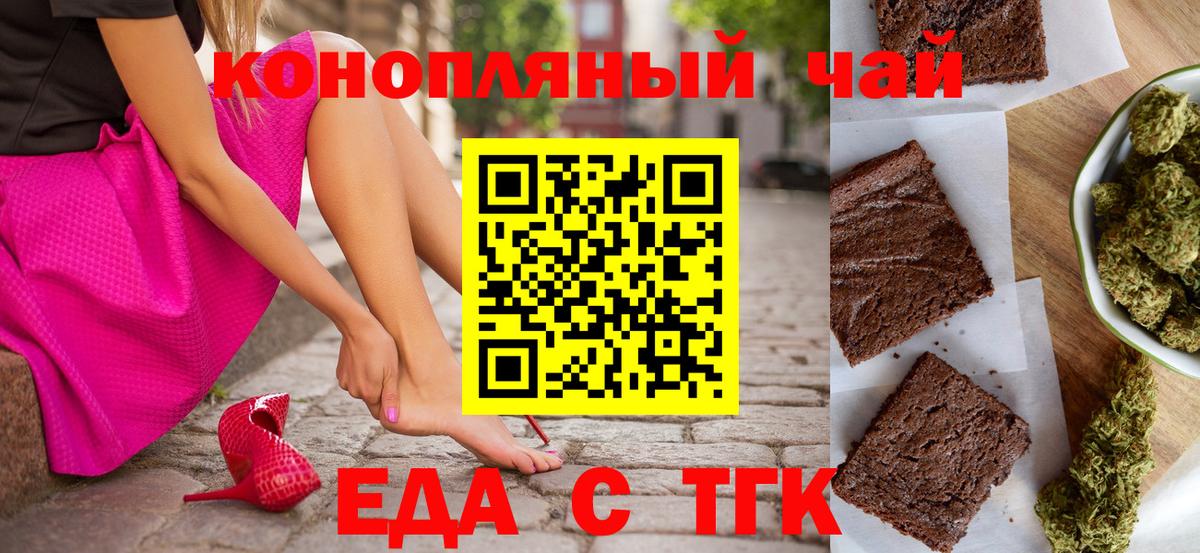 Еда ТГК конопля  Рязань 