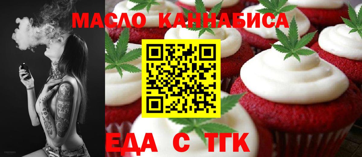 Рязань  Еда ТГК марихуана  Вход с VPN 