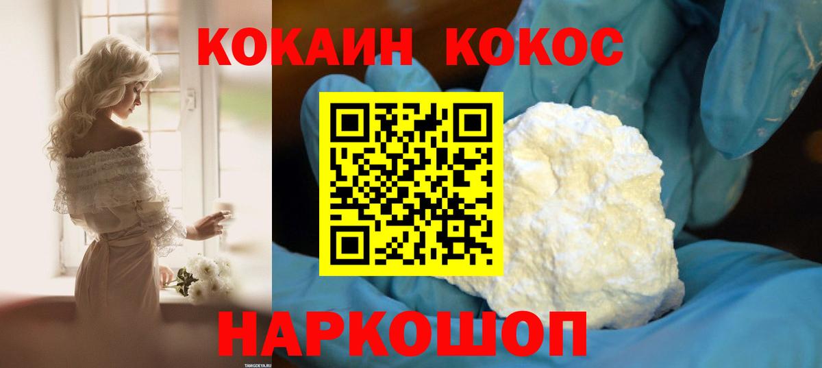 КОКАИН FishScale  Вход с VPN  Рязань 