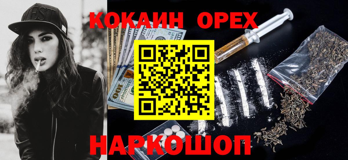 Кокаин  Рязань  Кокаин Fish Scale 