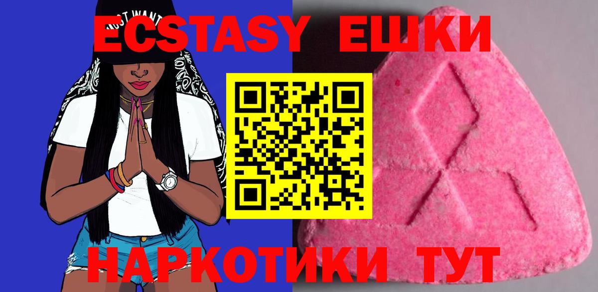 продажа наркотиков  Ecstasy Дубай  Экстази MDMA  Вход с VPN  Рязань  Экстази 