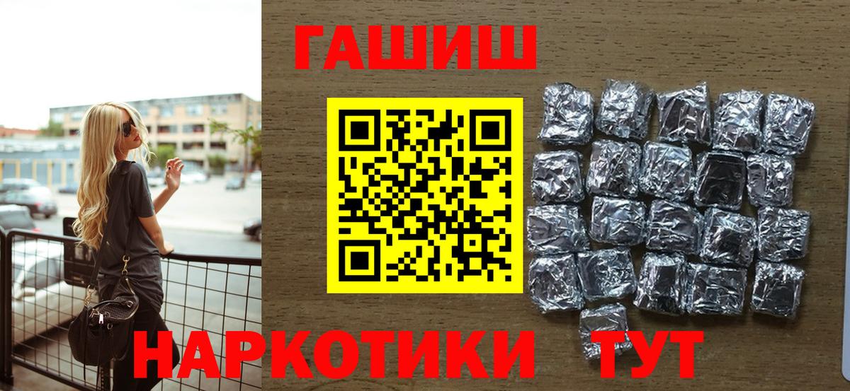 ГАШИШ Ice-O-Lator  Гашиш ice o lator  Рязань  Вход с VPN 