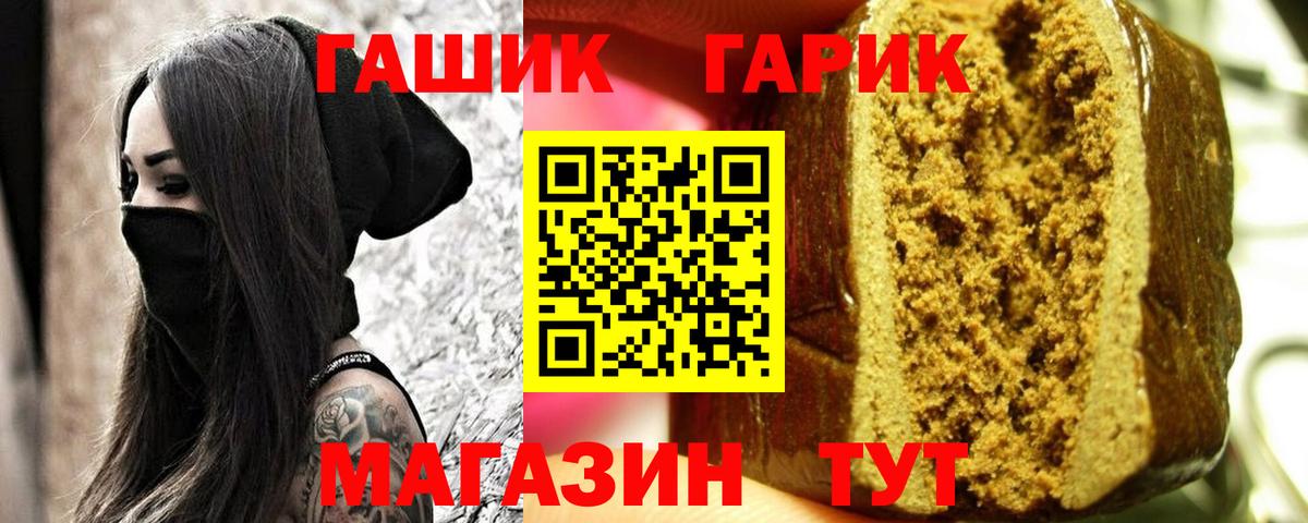 ГАШ VHQ  ГАШ  ГАШ хэш  Рязань 