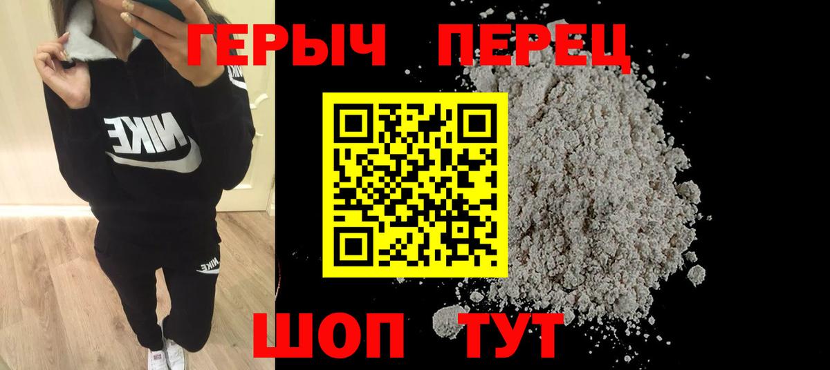 Героин хмурый  Героин  Рязань  Вход с VPN 