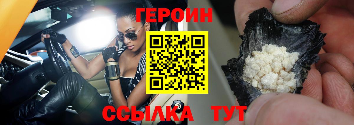 ГЕРОИН герыч  Рязань 