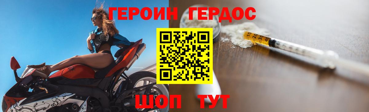 Героин гречка Рязань