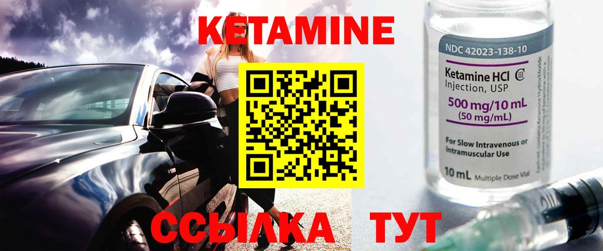 Кетамин ketamine  KRAKEN как зайти  Кетамин VHQ  Рязань 