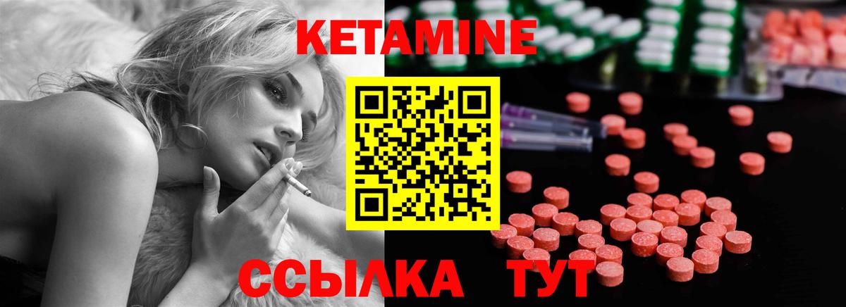 Кетамин ketamine Рязань