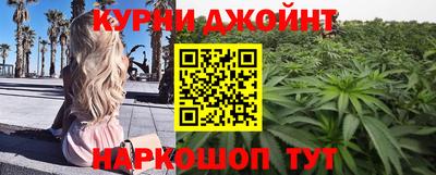 каннабис Абакан