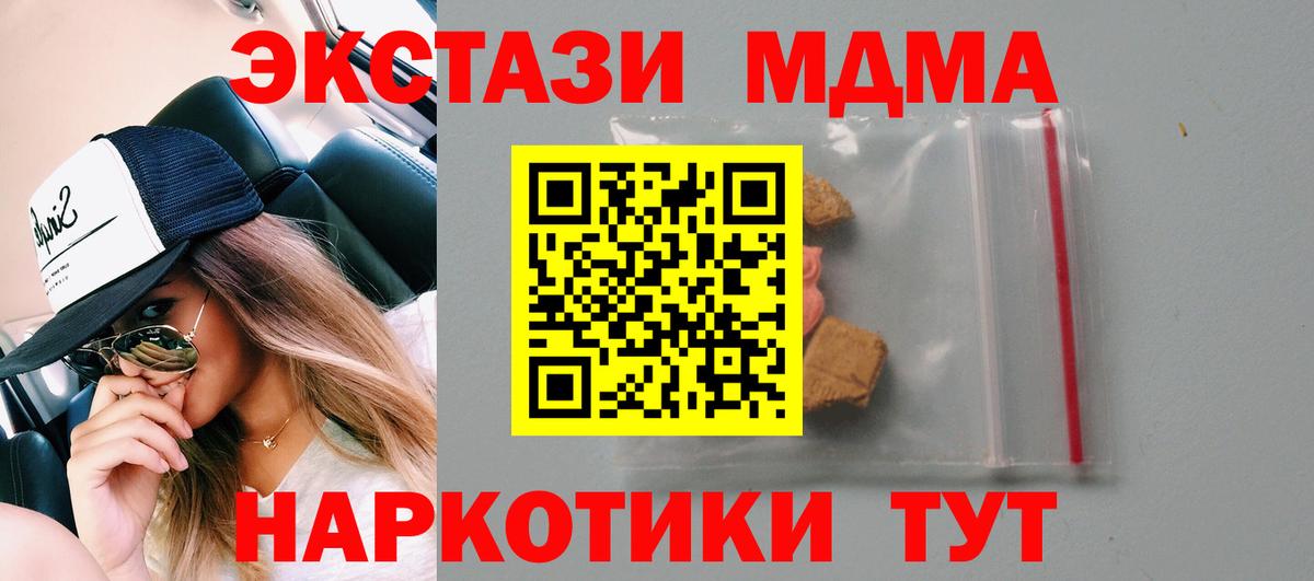 MDMA Molly  МДМА crystal  MDMA  Рязань 