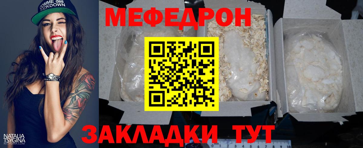 МЕФ Рязань