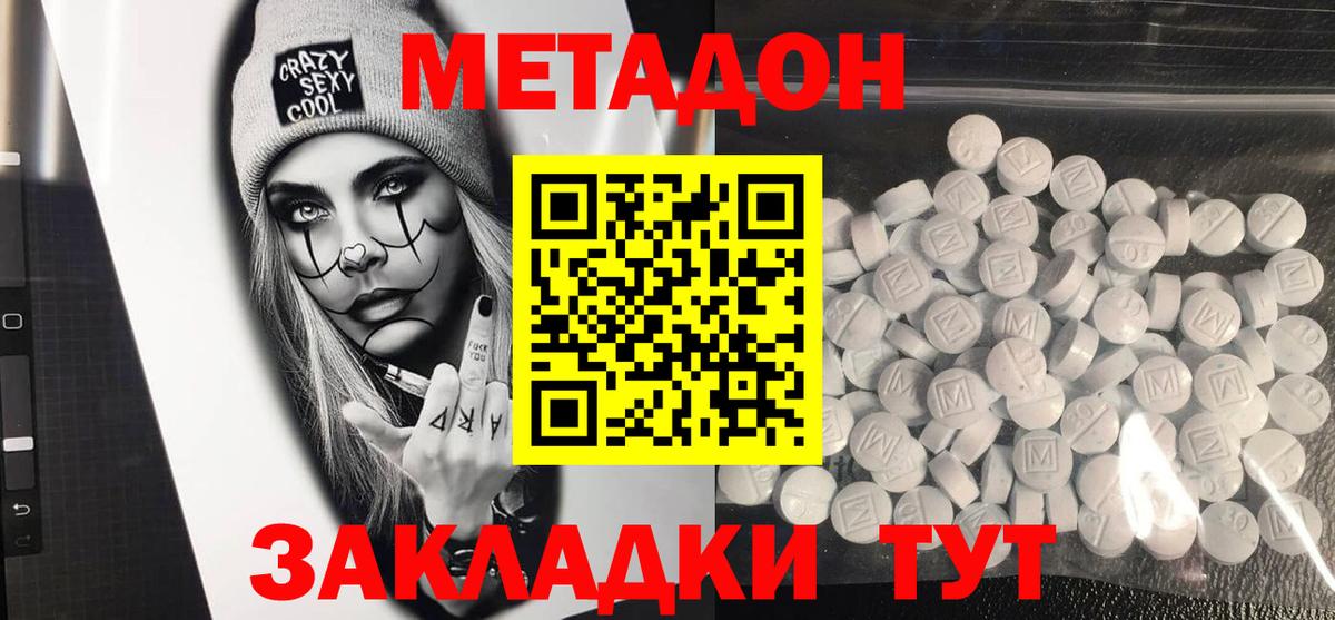Метадон methadone  kraken зеркало  Вход с VPN  Рязань  МЕТАДОН VHQ 