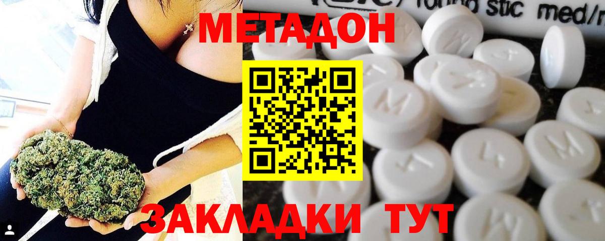 Метадон methadone  Рязань  kraken онион  Метадон methadone 