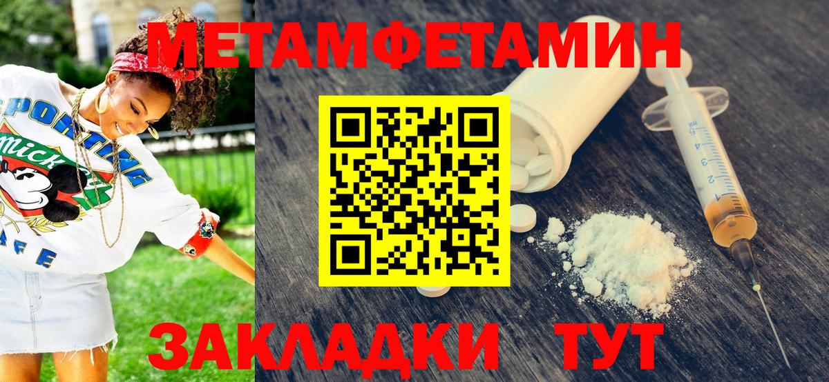 МЕТАМФЕТАМИН мет Рязань