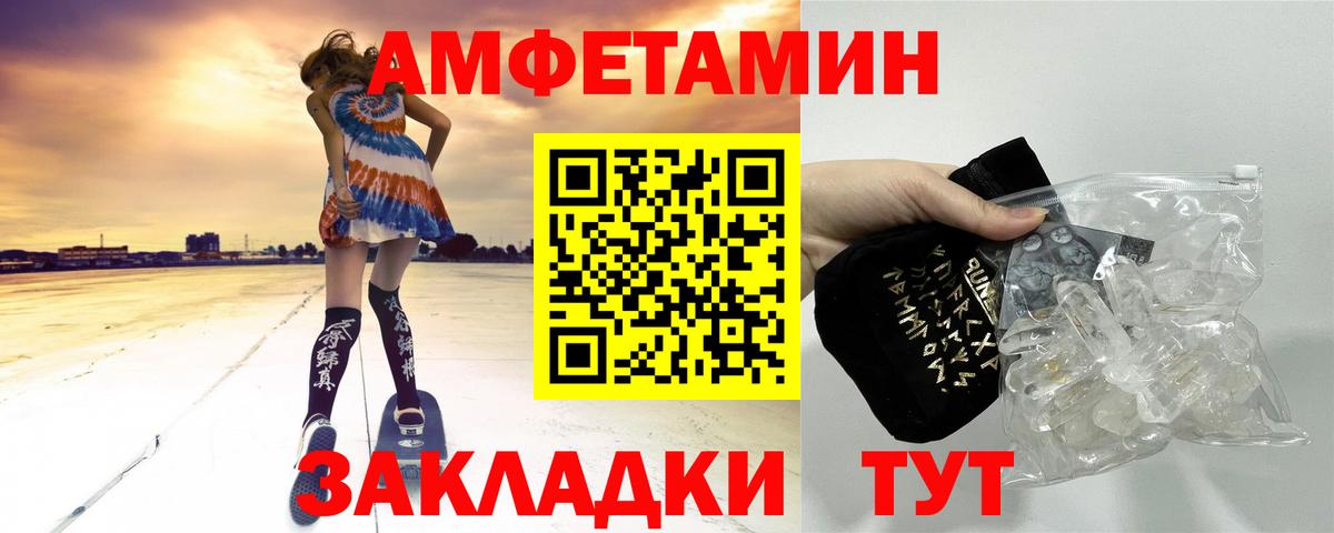 Первитин кристалл  Вход с VPN  Рязань 