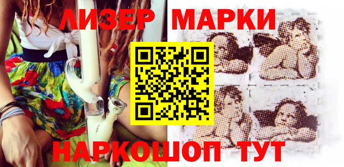 Марки N-bome 1,5мг Рязань