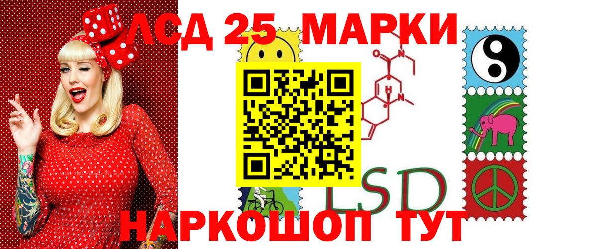 Рязань  Марки 25I-NBOMe 1,5мг  Вход с VPN 
