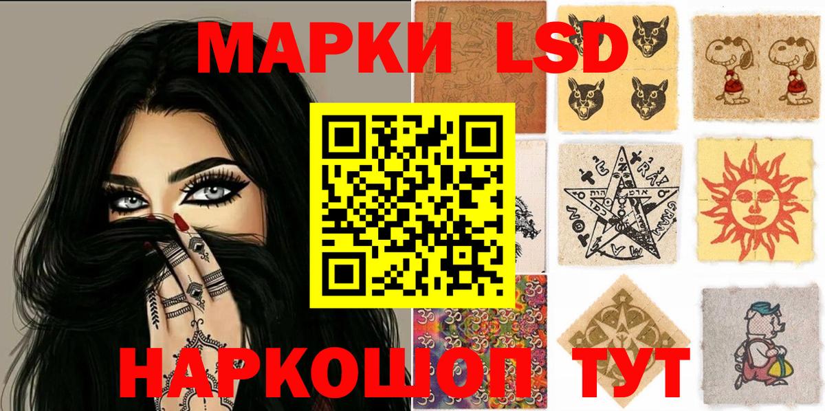 Наркотические марки 1,8мг  Рязань 