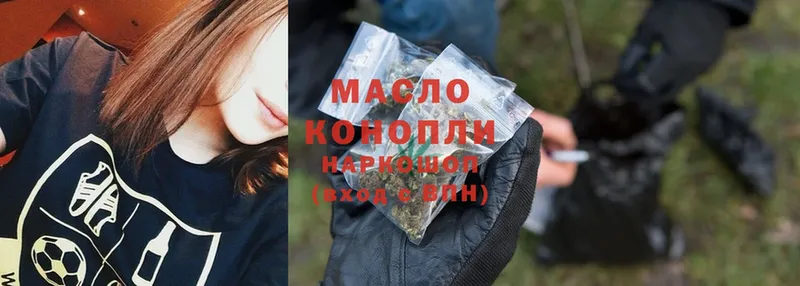 продажа наркотиков  Рязань  ТГК THC oil 