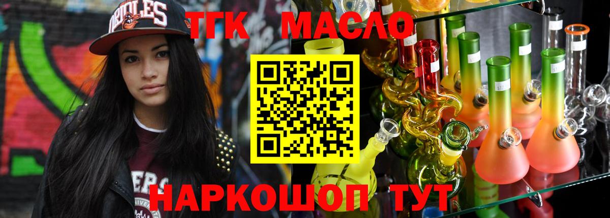 ТГК Wax  закладки  ТГК жижа  Рязань 