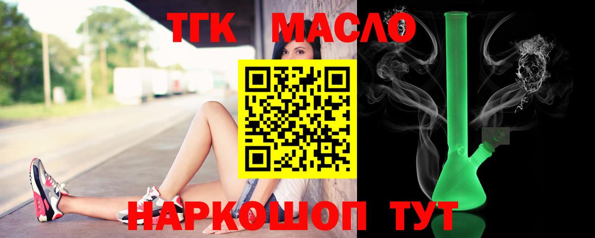 Дистиллят ТГК гашишное масло Рязань