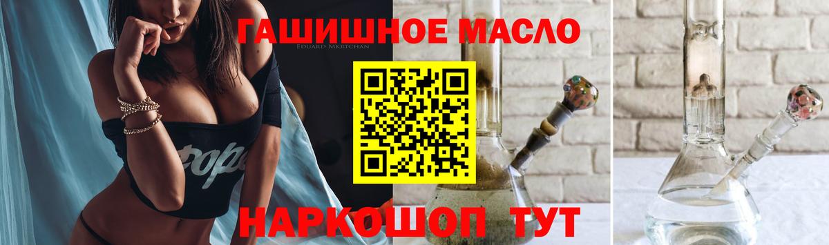 Дистиллят ТГК гашишное масло Рязань