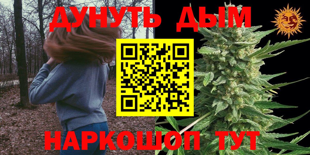 Каннабис планчик Рязань